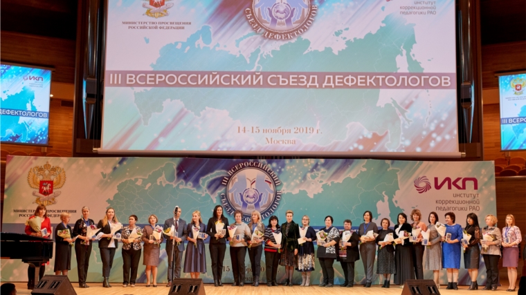 На III Всероссийском съезде дефектологов обсудили реализацию Стратегии развития образования детей с ОВЗ и инвалидностью на период до 2030 года