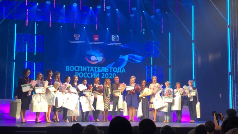 Названы 15 лауреатов конкурса «Воспитатель года России – 2020»