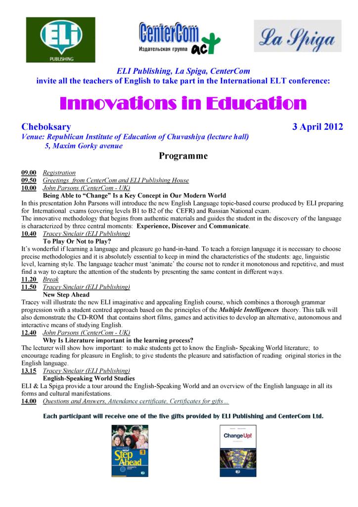Международный семинар для учителей английского языка «Инновации в образовании»