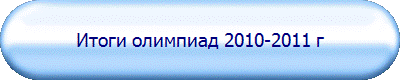   2010-2011 