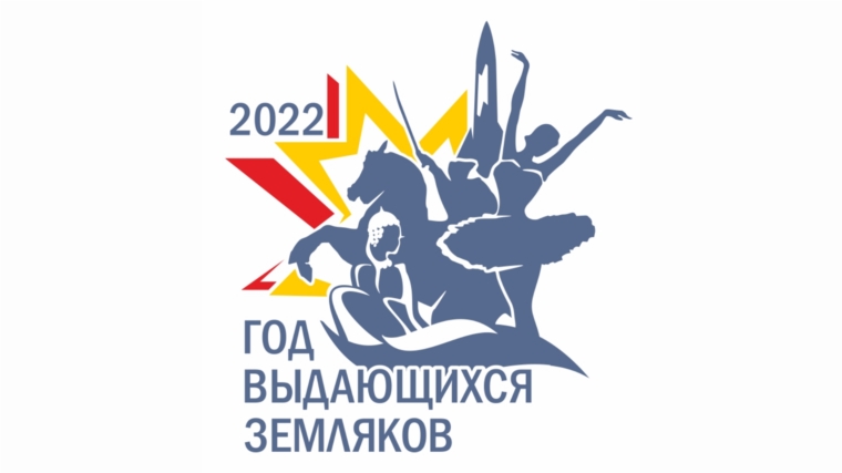 Подведены итоги Олимпиад, посвященных Году выдающихся земляков в Чувашской Республике
